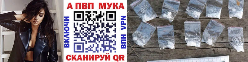 A-PVP Соль Зеленоградск