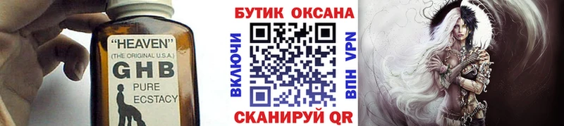закладки Зеленоградск БУТИРАТ бутик