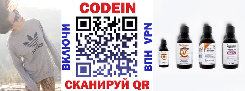 кракен онион Зеленоградск Кодеиновый сироп Lean Purple Drank купить цена