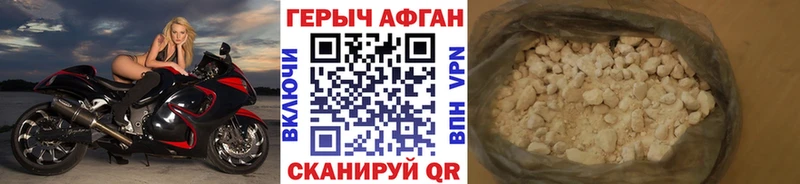 Героин VHQ  купить наркоту  Зеленоградск 