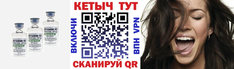 где купить   Зеленоградск  Кетамин VHQ 