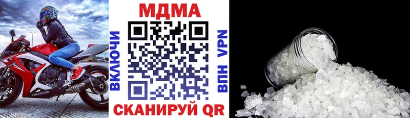 МДМА VHQ Зеленоградск