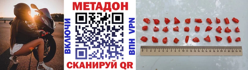 Метадон мёд Зеленоградск