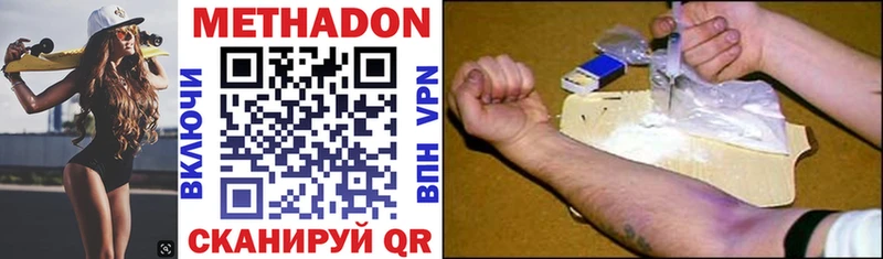 Метадон methadone  Зеленоградск 