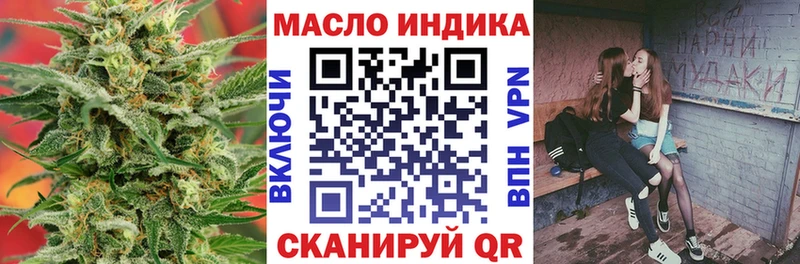 ТГК вейп  купить наркотик  kraken зеркало  Зеленоградск 